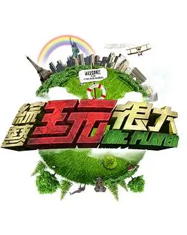 厨房革命 美食竞技综艺更新在线观看